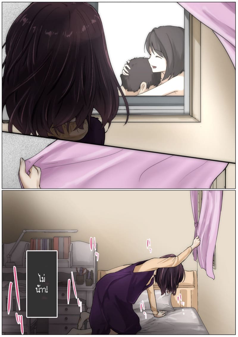 เมื่อโลกใบนี้…ไม่ได้ใจดีอย่างที่คุณคิด 3.2